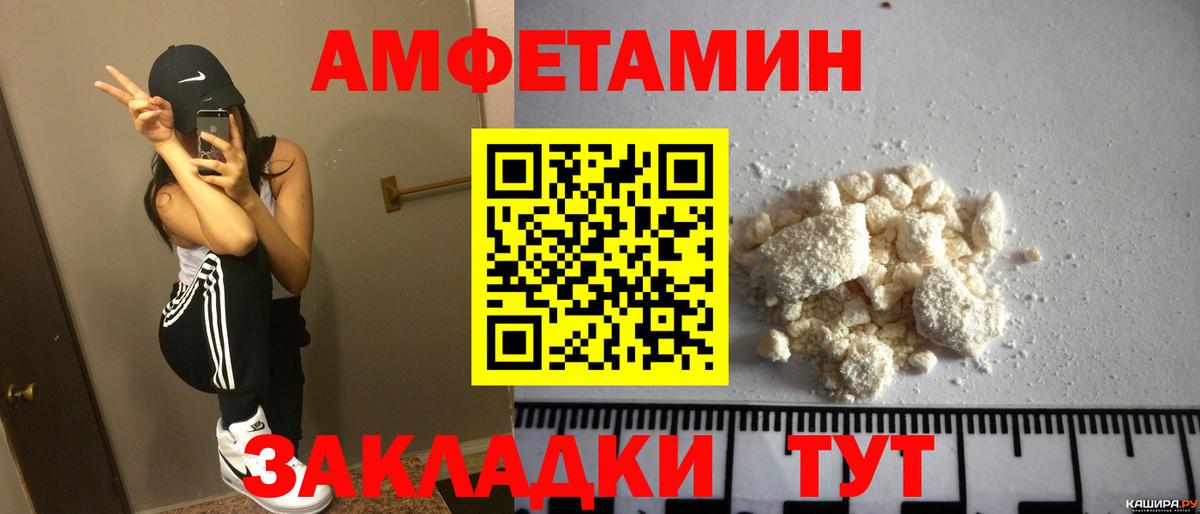 АМФЕТАМИН 97%  Вход с VPN  Асино 