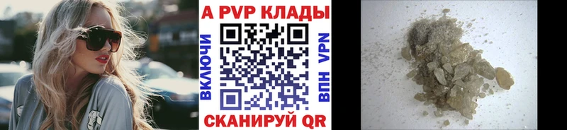 Alpha PVP Соль Асино