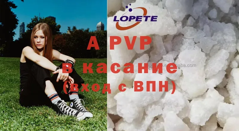 A PVP СК  наркота  Асино 