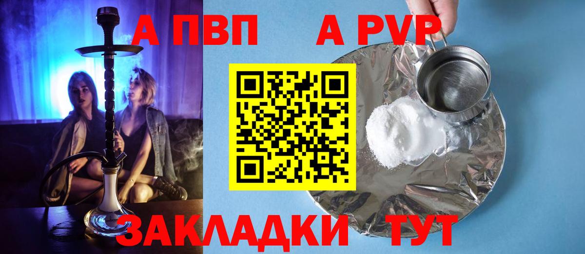 Alfa_PVP крисы CK  как найти наркотики  А ПВП  Alfa_PVP кристаллы  Асино 