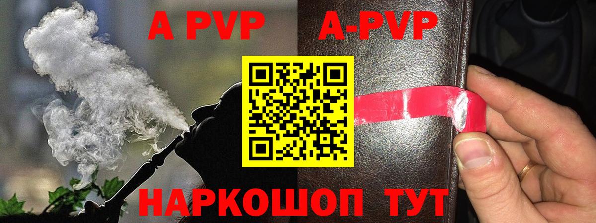 А ПВП СК Асино