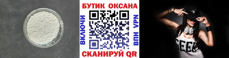 Бутират 1.4BDO где можно купить наркотик hydra как зайти Асино