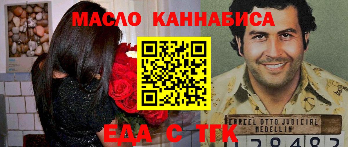 Canna-Cookies марихуана Асино