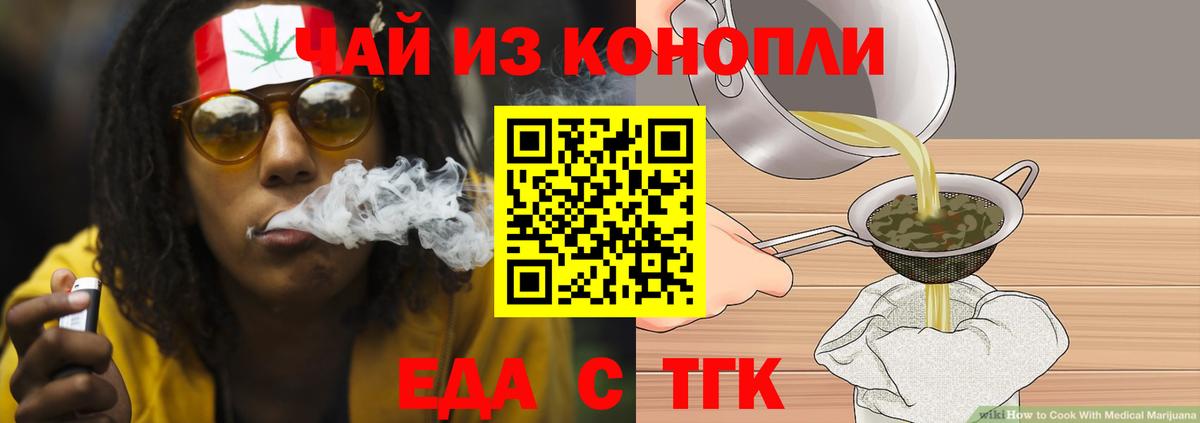 Canna-Cookies конопля  Асино 