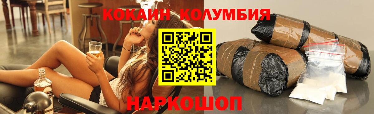 COCAIN Эквадор  Асино  Кокаин 97% 