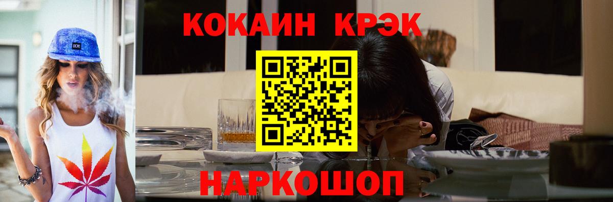 Асино  Cocaine  COCAIN 97%  Вход с VPN  Кокаин FishScale 