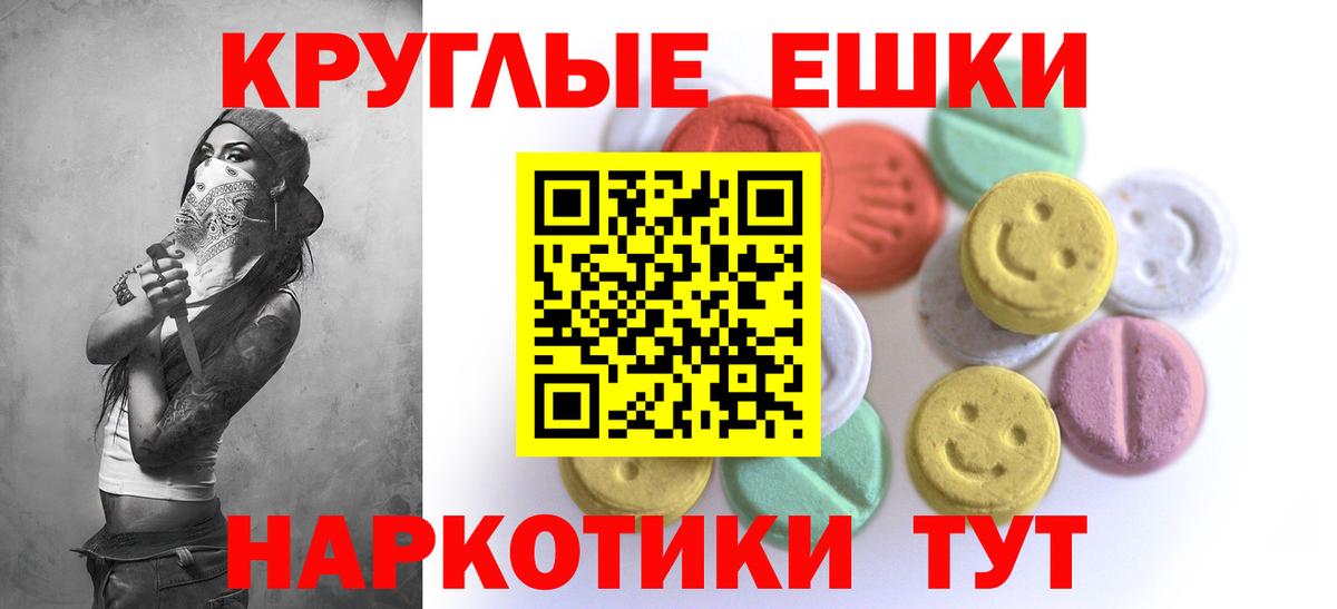 ЭКСТАЗИ 300 mg Асино