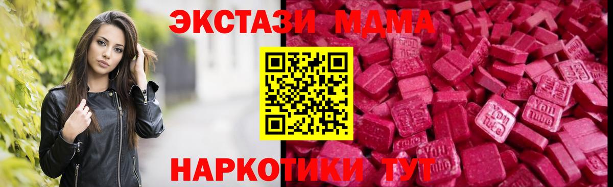 Экстази DUBAI  Ecstasy диски  цена наркотик  Вход с VPN  Асино 