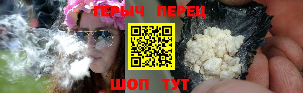 ГЕРОИН белый Асино