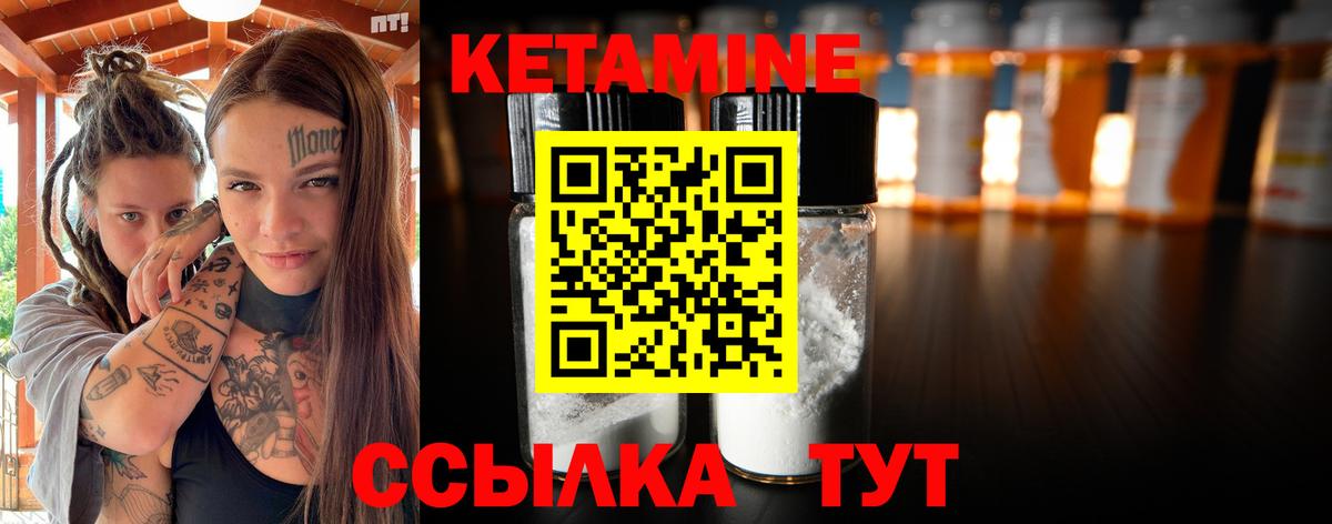 Кетамин VHQ Асино