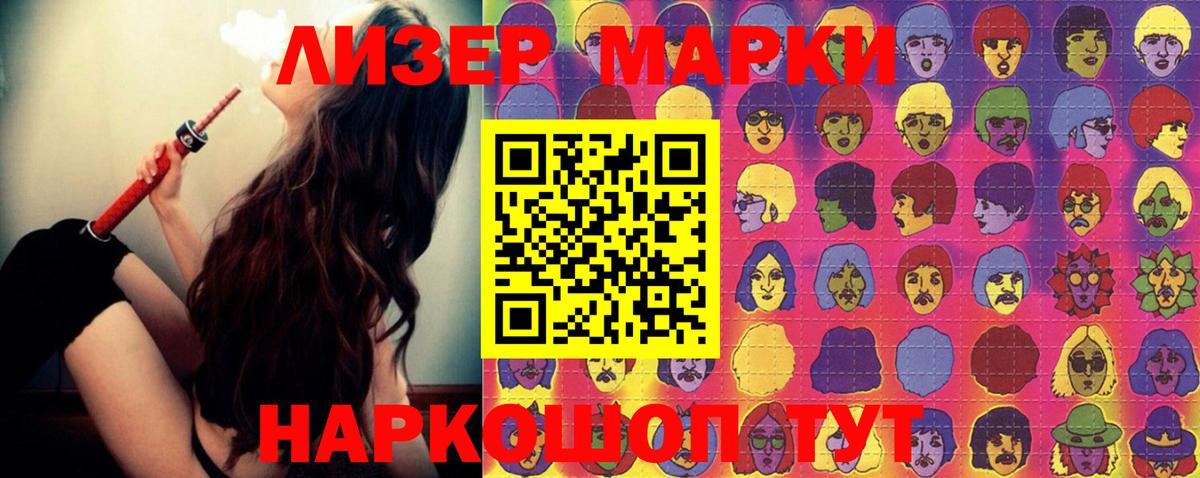 ЛСД экстази ecstasy  Вход с VPN  Лсд 25 экстази кислота  Асино 