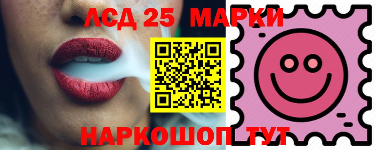 Лсд 25 экстази ecstasy Асино
