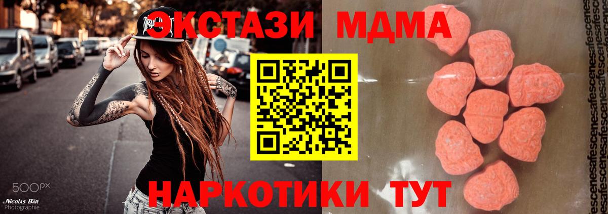Асино  MDMA кристаллы  Вход с VPN  MDMA crystal 