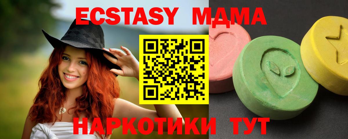 MDMA молли Асино