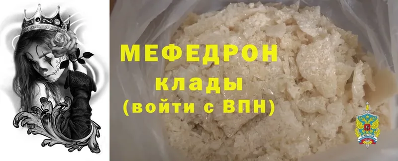 МЕФ mephedrone  купить наркотик  Асино 