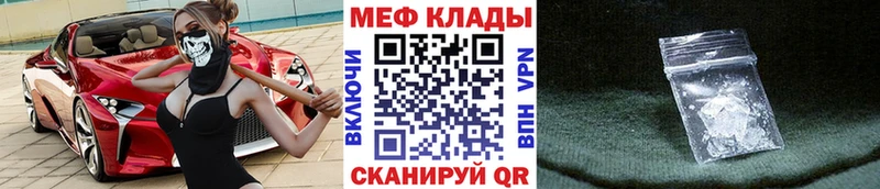 МЯУ-МЯУ кристаллы наркотики Асино