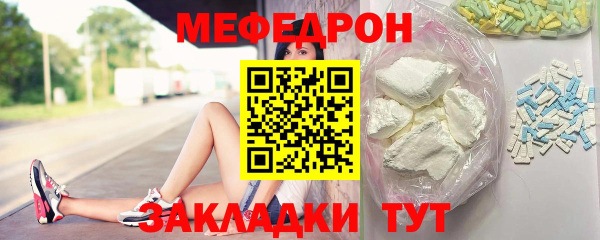 МЕФ мука Асино