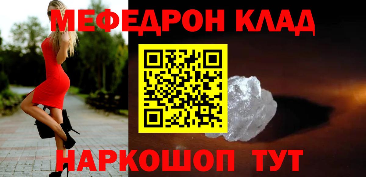 Мефедрон  Асино  МЯУ-МЯУ  МЯУ-МЯУ мука 