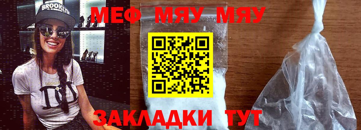 Мефедрон Асино