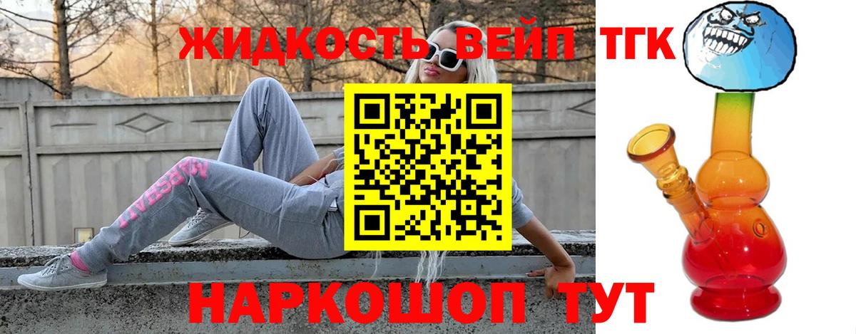 Дистиллят ТГК Wax  Дистиллят ТГК вейп  Асино 