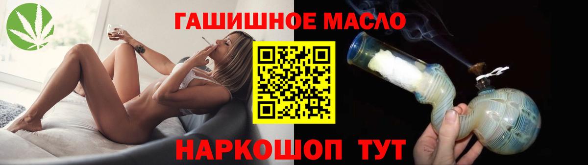 Дистиллят ТГК вейп  продажа наркотиков  Вход с VPN  Асино  ТГК концентрат 